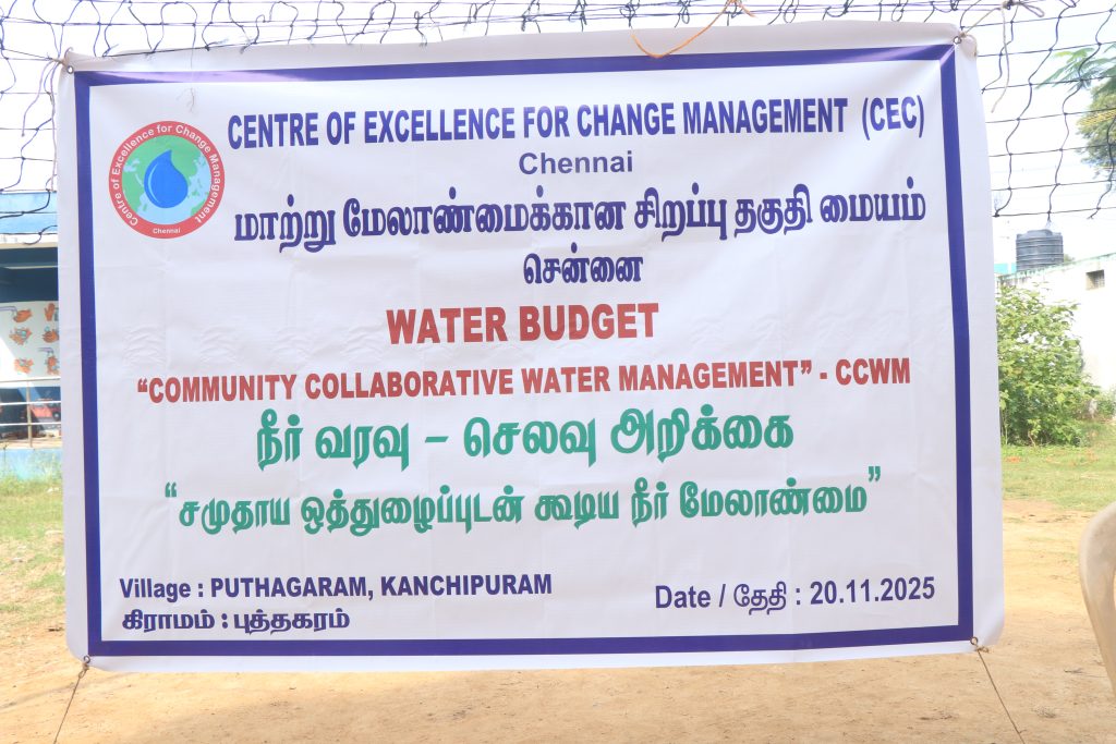 Puthagaram Tank